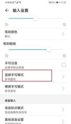 荣耀手机页面卡住无法操作怎么办？