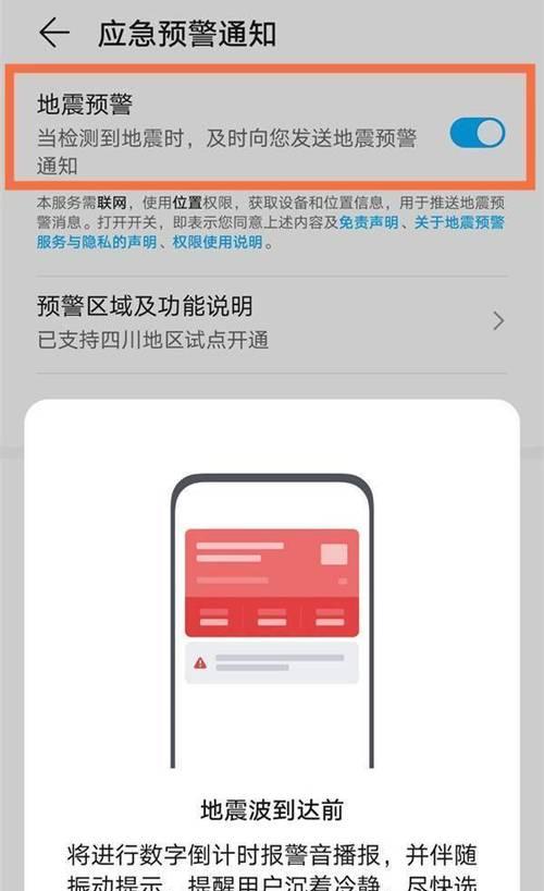 荣耀手机页面卡住无法操作怎么办？