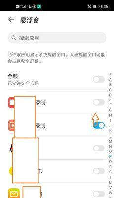 荣耀截图符号如何隐藏？手机截图功能怎么关闭？