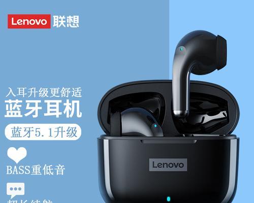 联想耳机作为赠品如何与手机配对使用？使用中有哪些技巧？
