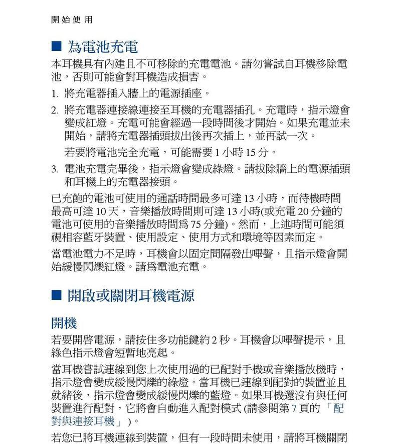 联想耳机作为赠品如何与手机配对使用？使用中有哪些技巧？