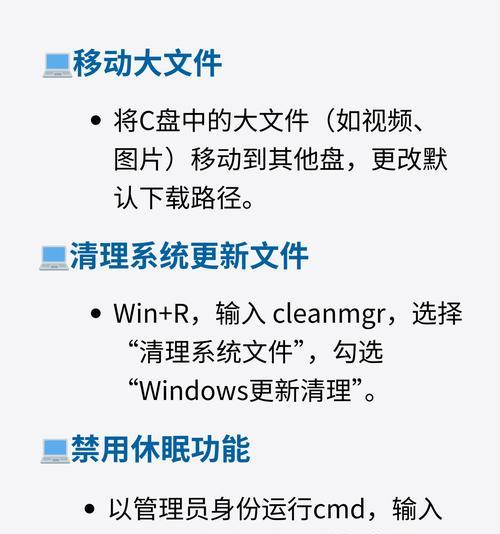 电脑空间内存如何清理？有哪些有效的方法？