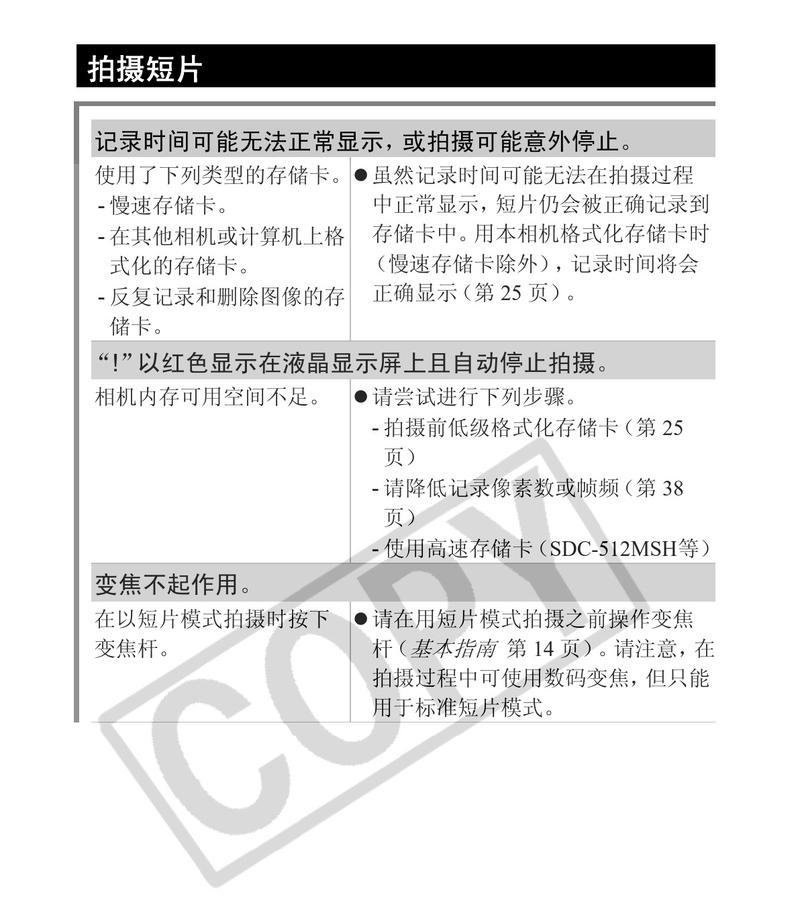 佳能相机旅行中卡顿问题如何解决？
