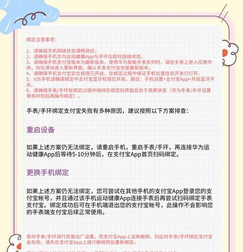 华为手机绑定华为密码锁步骤是什么？