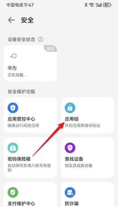 华为手机绑定华为密码锁步骤是什么？