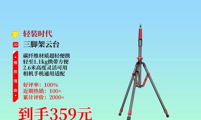 碳纤维平板手机三脚架如何使用？有哪些使用技巧？