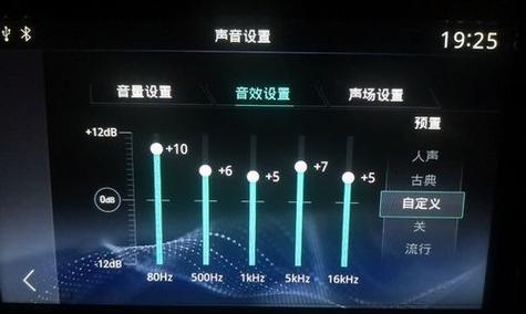 音响的音效调节方法是什么？调节后声音有何变化？